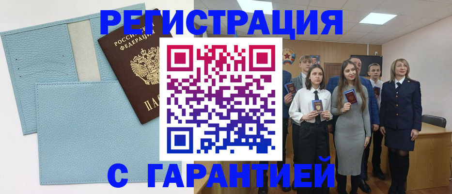 прописка законно в Забайкальском крае