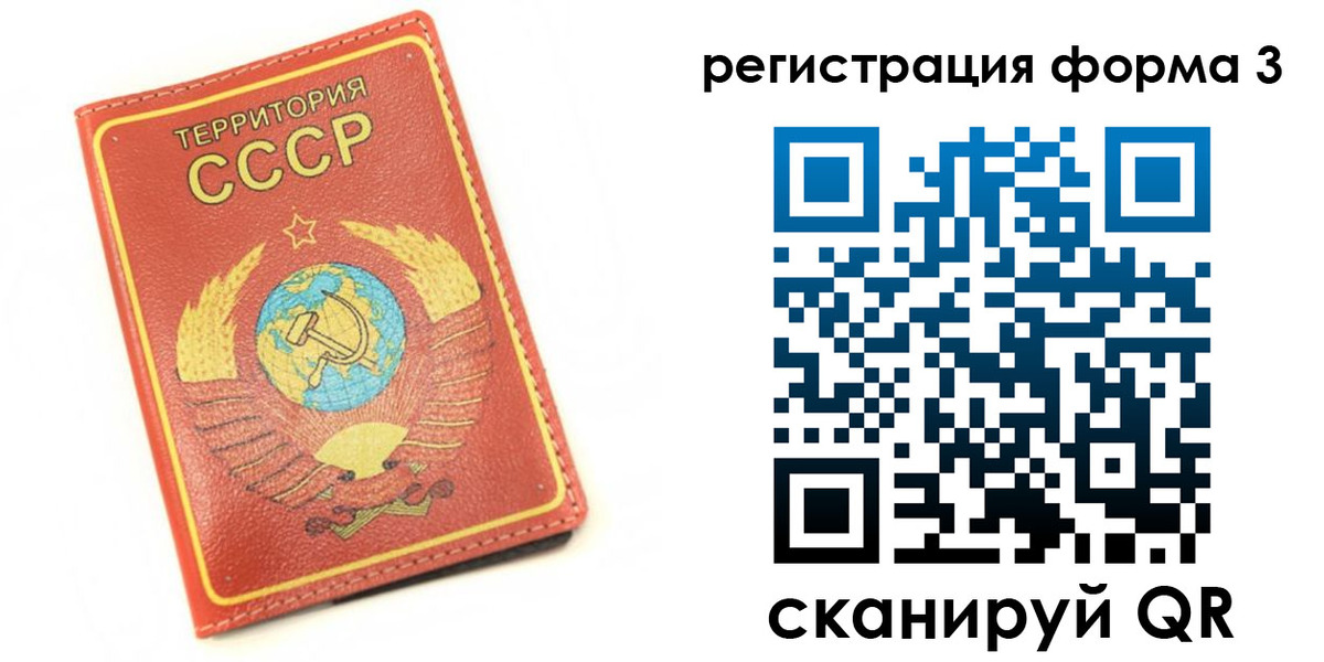 форма 3 в Забайкальском крае