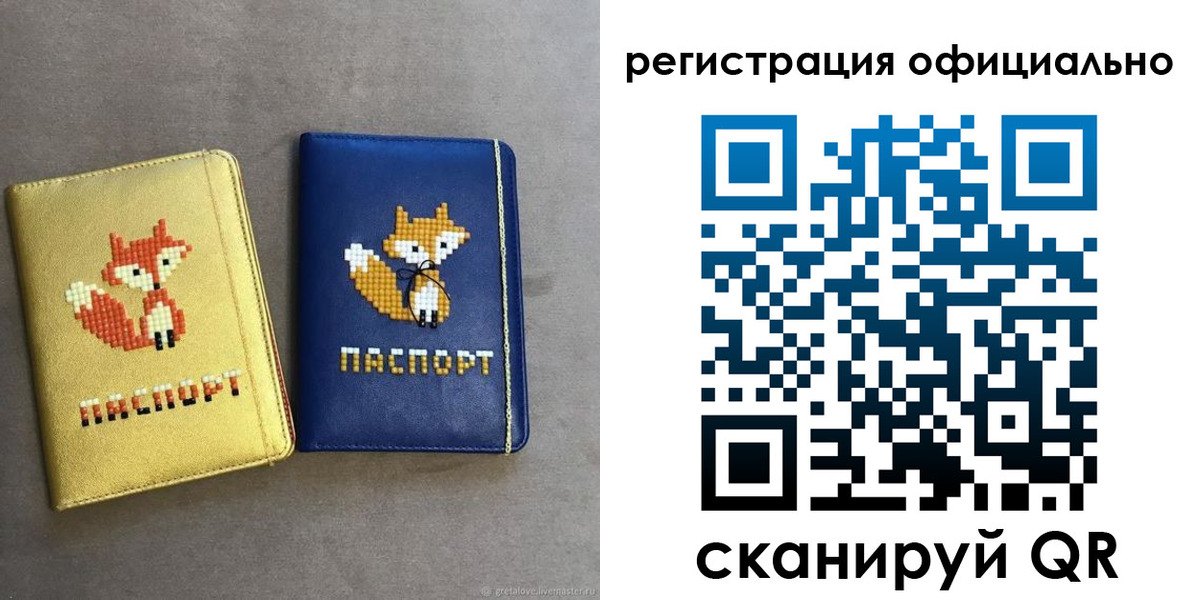 временная регистрация для школы в Забайкальском крае