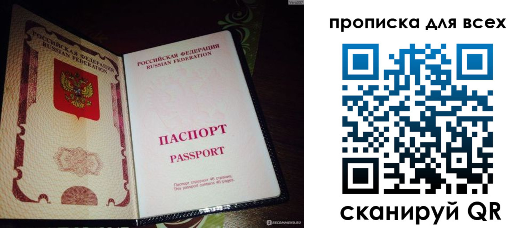 прописка для школы в Забайкальском крае