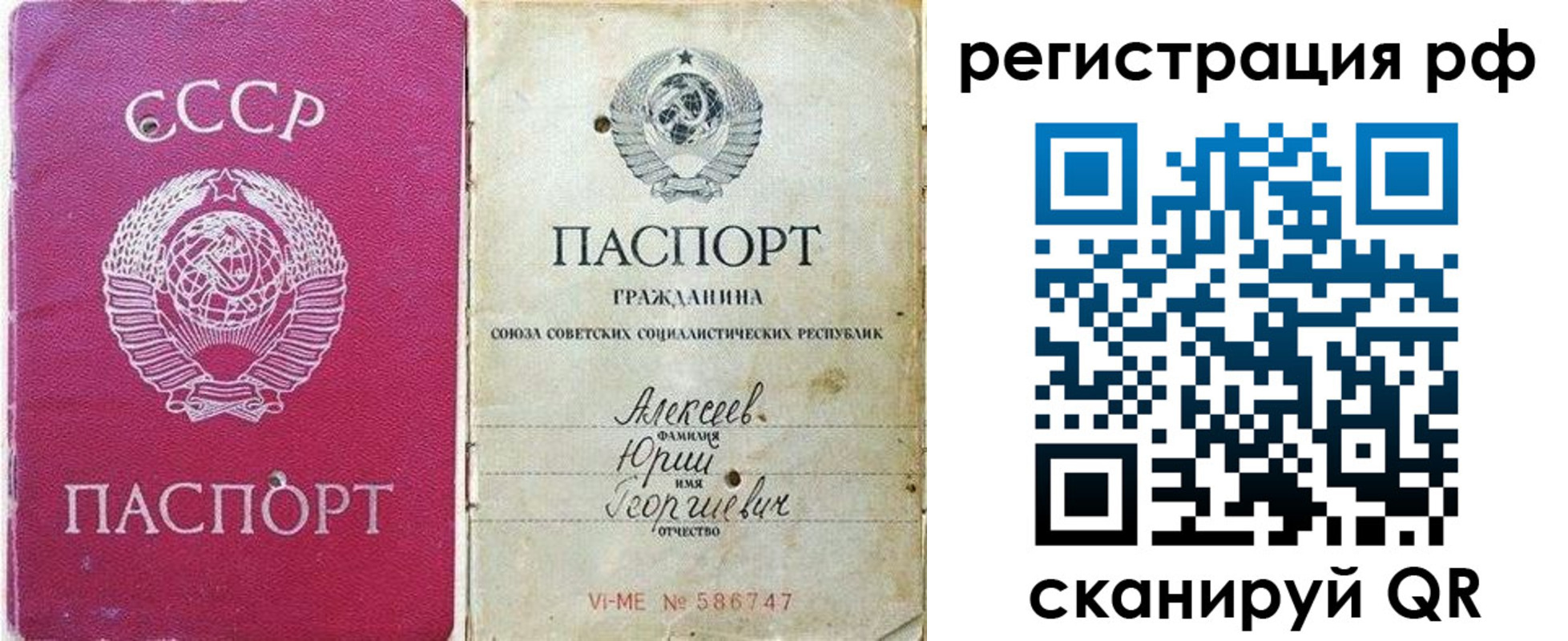 временная регистрация для всех в Забайкальском крае