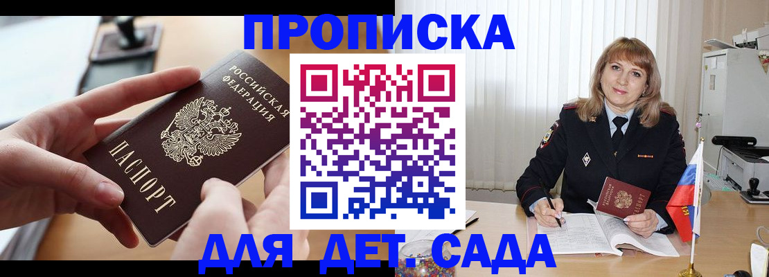 временная регистрация 2025 в Забайкальском крае