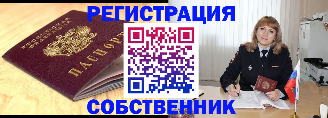 прописка для военкомата в Забайкальском крае