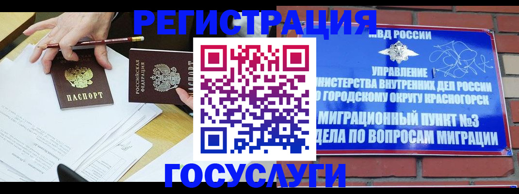 временная регистрация адрес в Забайкальском крае