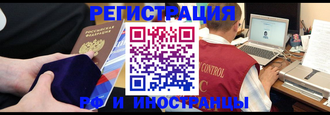 регистрация в Забайкальском крае